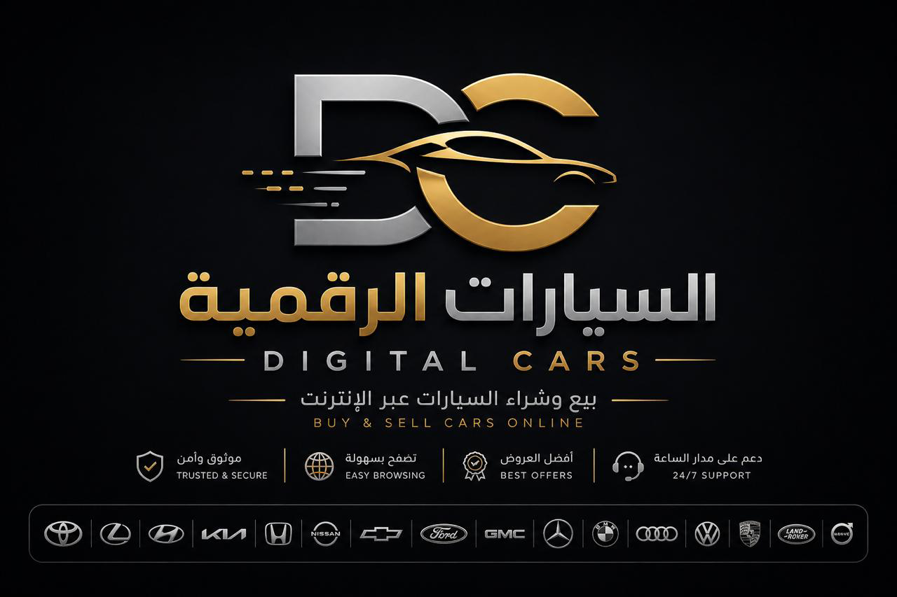 السيارات الرقمية Dealing Car 